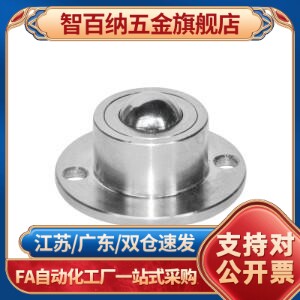 QDA21-D27/D30/D39/D48牛眼滚轮BCHF不锈钢万向球重型钢珠滚轮