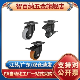 D100 固定型 D125 D75 D50 CBK01 中轻载型 系列脚轮