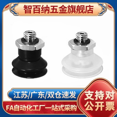 智百纳（基础建材）SMC真空吸盘