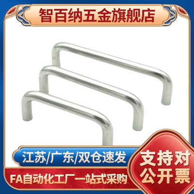 U型拉手圆形把手PULB-60/100/135/160不锈钢门把手PULBS-100/135