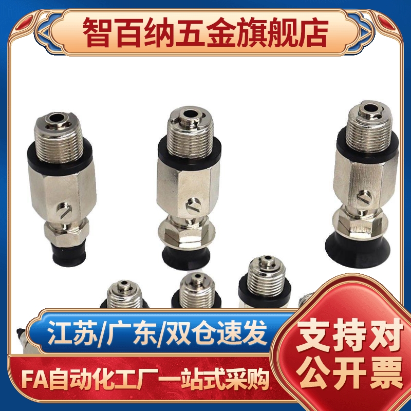 MV系列真空吸盘 MVPSN2/MVPSE3/4/6/8/10/15/20/25/30/40直连弹簧