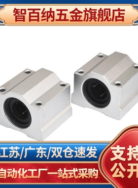 直线轴承固定座组件 MISUMI中型 LHBBD8 10 12 13 16 20 25 30