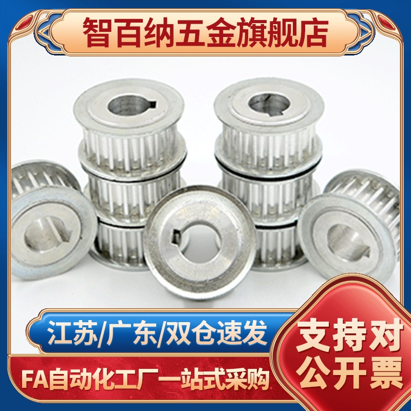 梯形齿同步轮 EAF01/02/03/12-XL025-10/11/12/14-A/B-H/V/Y-d4/5