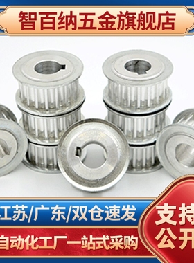 梯形齿同步轮 EAF01/02/03/12-XL025-10/11/12/14-A/B-H/V/Y-d4/5