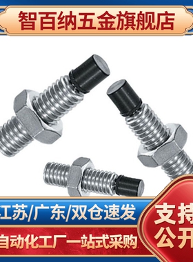 TDA61不锈钢带聚氨酯止动螺栓USUS8/10/12-20/25/30/35/40/70