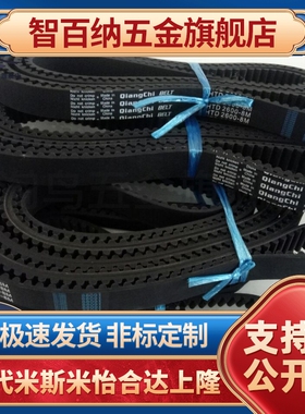 HTBN295/300/305/320/325/340/350/360/370S5M-100 150 250同步带