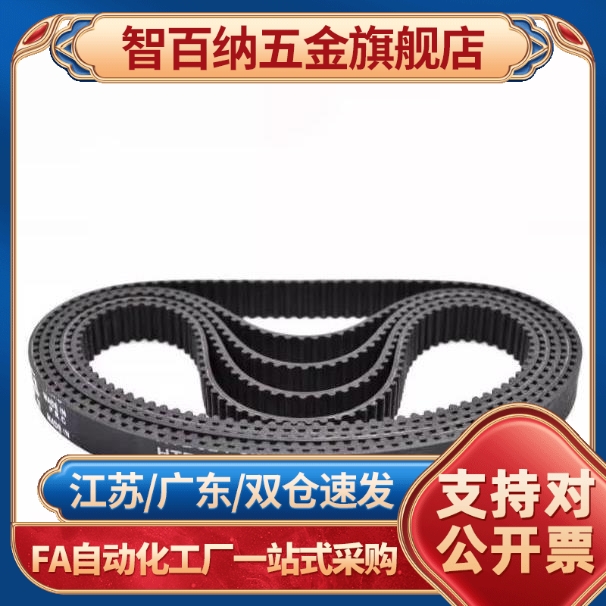 橡胶同步皮带 HTBN410S5M/415S5M/420S5M/425S5M 宽度10 15 20