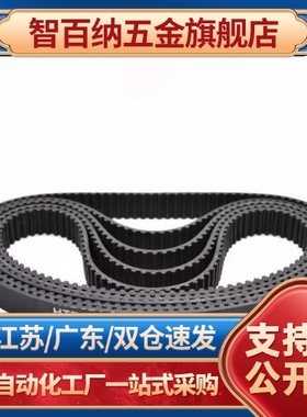橡胶同步皮带 HTBN410S5M/415S5M/420S5M/425S5M 宽度10 15 20
