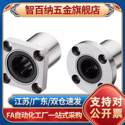 同直线轴承C-LHFC LHFCW 8/10/12/13/16/20/25/30/35/40/50