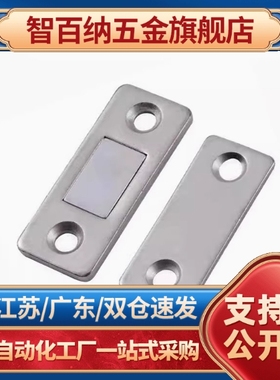 替代 MGCM1/2 超薄型磁力扣 强吸力磁吸 高品质 厂家直销