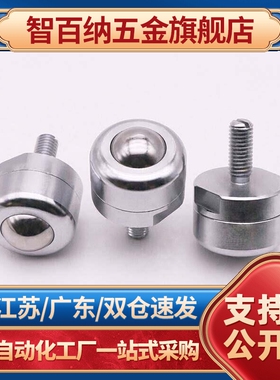 BCBE/BCBH/BCS10 20 50 120钢珠滚轮切割法兰安装牛眼轴承传送球