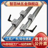 d50 单元 d20 d35 L400 LMZ01 L800 导轨支撑轴承箱式 d30 d40