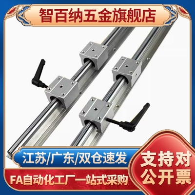 导轨支撑轴承箱式单元LMZ01-d20-d30-d35-d40-d50-L400-L800-1-2