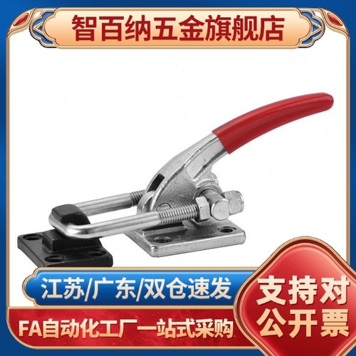 替代门闩式快速夹具夹钳 同款肘夹WDC40370 40380 40370-LP