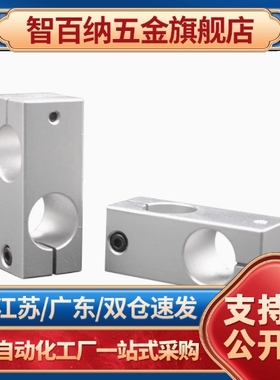 HLKD支柱夹KDST10 KDST12 KDST15 KDST16 KDST20 KDST25 8 30