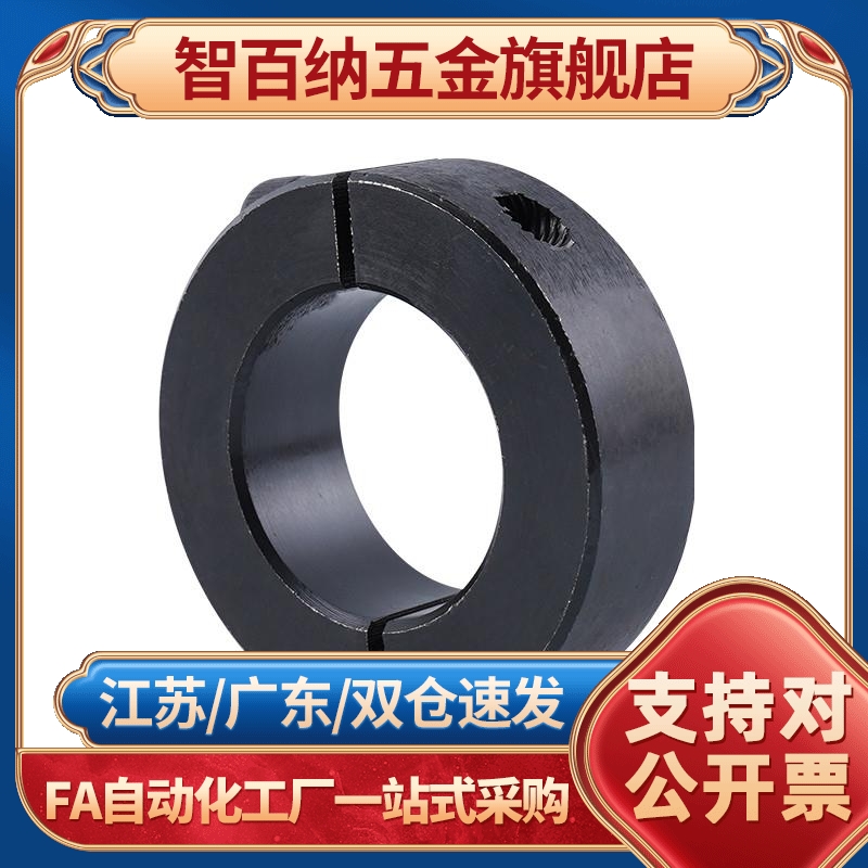 轴承环光挡圈锁紧定位带