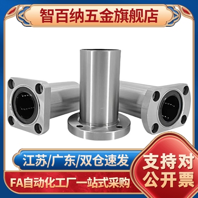 经济型直线轴承E-LBF/LBFM6 8 10 12 13 16 20 25 30 35 40 50LUU