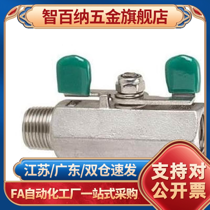 专业替换米斯球阀不锈钢