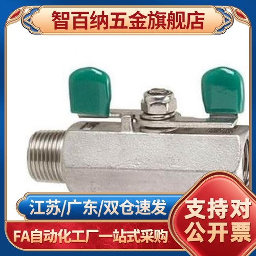 专业替换米斯球阀不锈钢