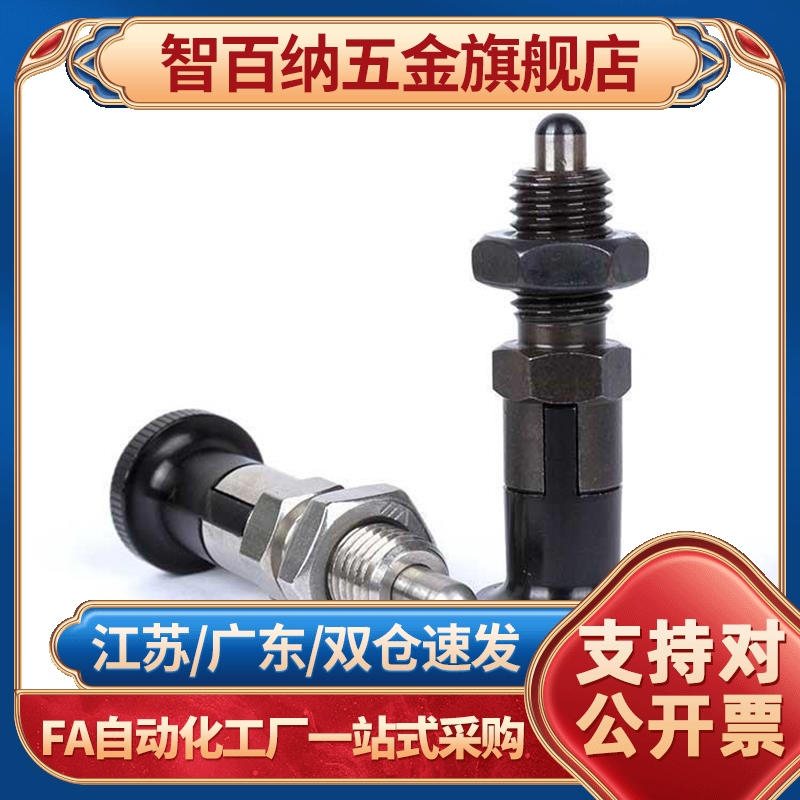 PXAN10L分度销PXAT12/PXAF8/C-PXKN5/PXKT16/PXKF10/PXYAN6/PXYAT