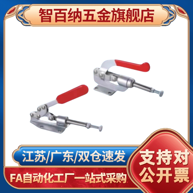 MC01H-3/4 MC01L-1/2/3 MC04-1/S1/2/S2/1S 快速夹具肘夹不锈钢