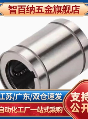 LMUW LMUWM3 4 5 6 8 10 12 13 16 20 25 30替代直线轴承