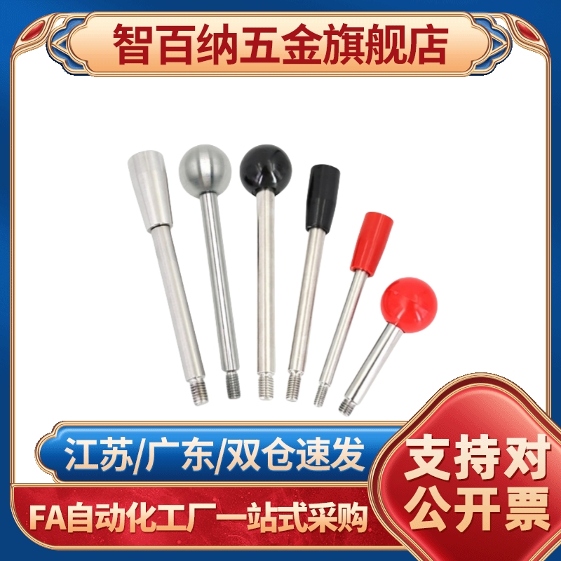 手柄固定握柄把手 C-LRGN8/10/12-83/101/121/125/150/132/