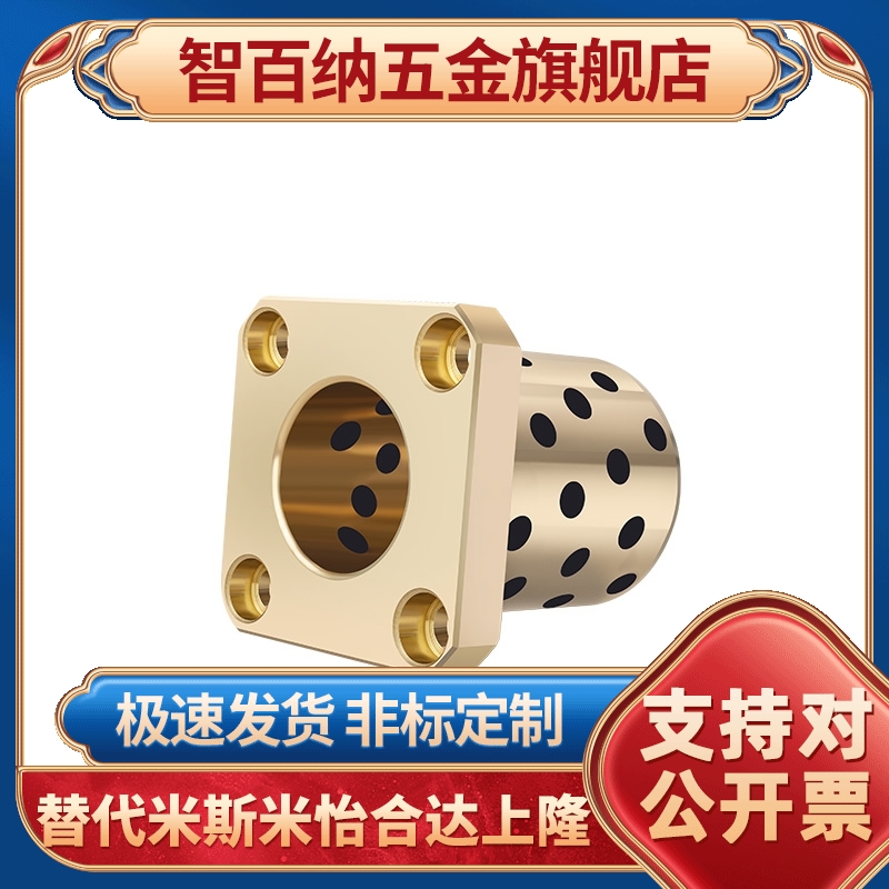 OFR03-d6-d8-d10-d12-L15-L20-L25-L30-L35无油衬套/方法兰怡合达