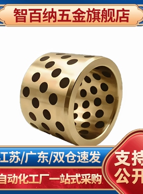 03/04无油02衬套OFK01-d5/d6/d8/L10/L12/L15/L16/L20/L25/L30/35