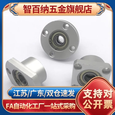 01轴承座BFP23/21/24/11-6902ZZ-L25/6002-L30/6202-L35/6001/698