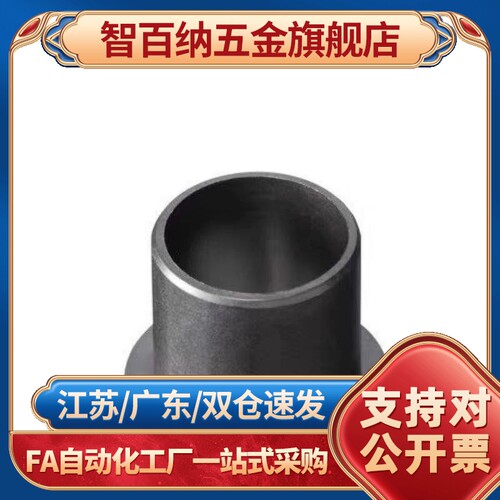 GFM-0304/0405/0506/0507塑料轴套02/03/04/05/06/07