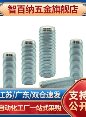 细牙蓝锌调整螺丝六角孔型 ANB/ANFB5/6-10/15/20/25/30/35/40/45