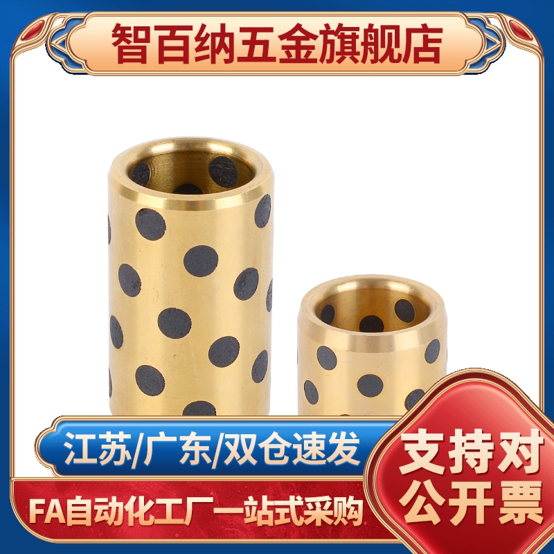 MPBZ5/6/8/10-8/10/12/15/16/20/25 无油衬套 铜合金标准型轴承套