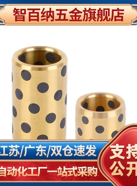 MPBZ5/6/8/10-8/10/12/15/16/20/25 无油衬套 铜合金标准型轴承套