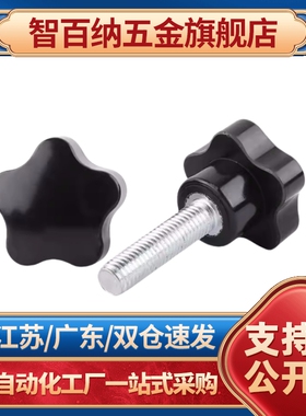 HAT11/HAT16-M5/M6/M8/M10-L10/L20/L30/L40五角把手代替
