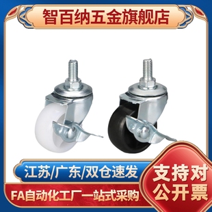 丝杆活动型 120kg 容许载荷35 工业脚轮 D50 CPC01