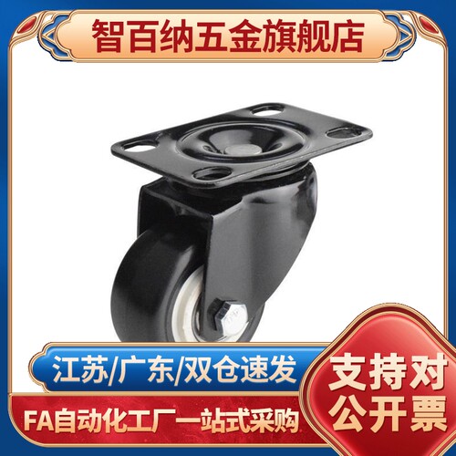 CSHN-S65/S75/S50替脚轮CHJF50/65/75孔距50/CHJF50A/CHJ/CHJB