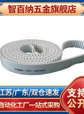 同步带皮带HTDS3M5M8MXLXH橡胶双面齿轮齿形传动带聚氨酯钢丝开口