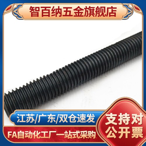 智百纳（基础建材）MSG止动CBBS