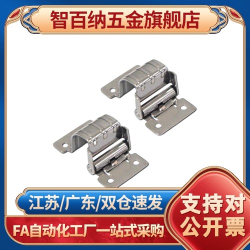 HFK06-03/07工字型扭矩蝶形铰链JLSMD-03/07不锈钢铰链HG-TU03/07