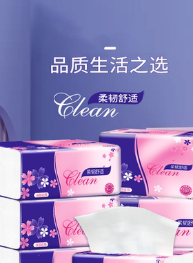 白菜价促销家用实惠装原生木浆卫生餐巾纸抽纸居家优选爆款促销