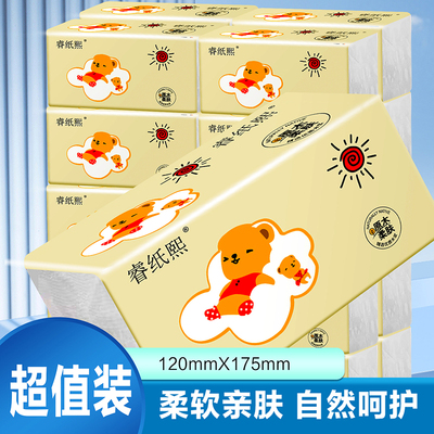 无荧光剂原生木浆抽纸车载家用