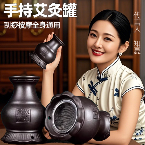 砭石双针艾灸罐中医家用美容院随身缸紫砂火龙罐刮痧杯器具单三针