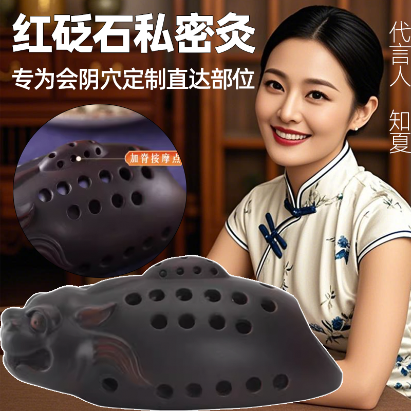 会阴私密坐灸仪器艾灸器具家用用美容院紫砂砭石罐阴道