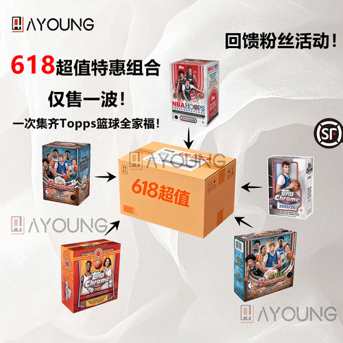 【618超值组合】Topps TC Bowman Hoops 手雷 Mega NBA篮球球星卡
