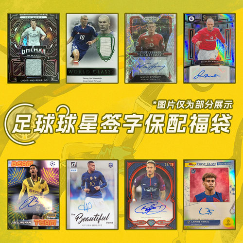 正版足球Topps球星卡卡牌