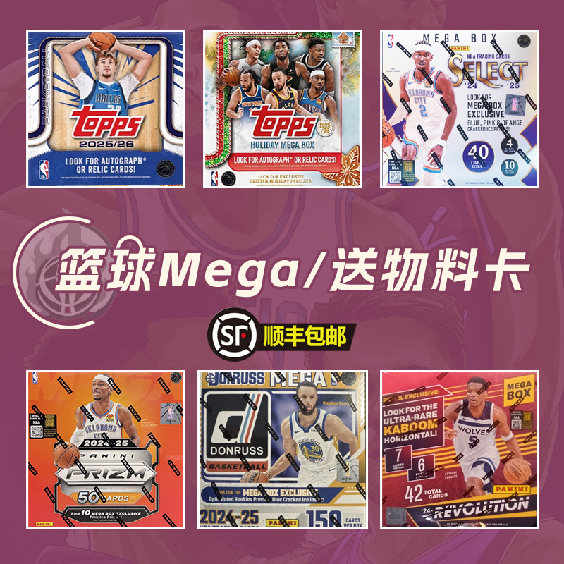 ToppsMega球星卡帕尼尼碎冰银折