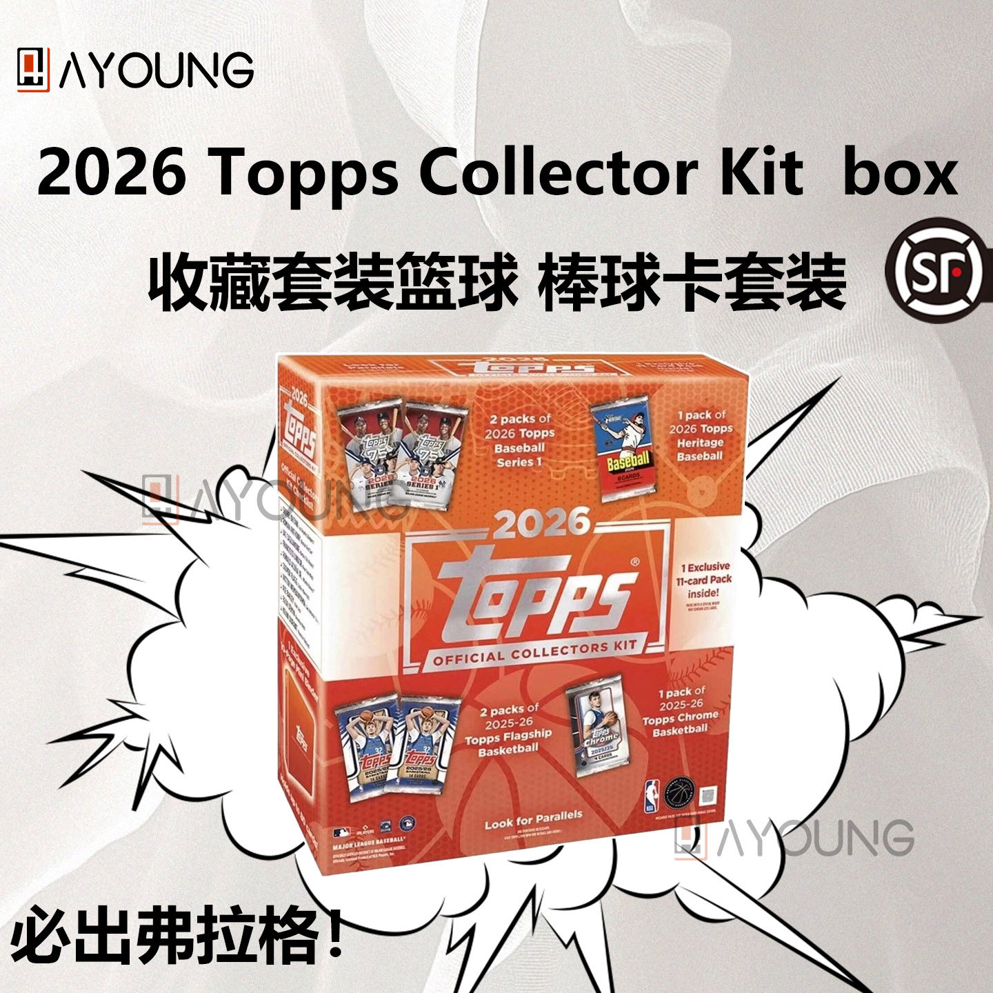 2026 Topps Collector Kit 官方收藏套装 篮球棒球球星卡保弗拉格图片
