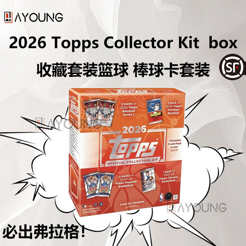 2026 Topps Collector Kit 官方收藏套装 篮球棒球球星卡保弗拉格
