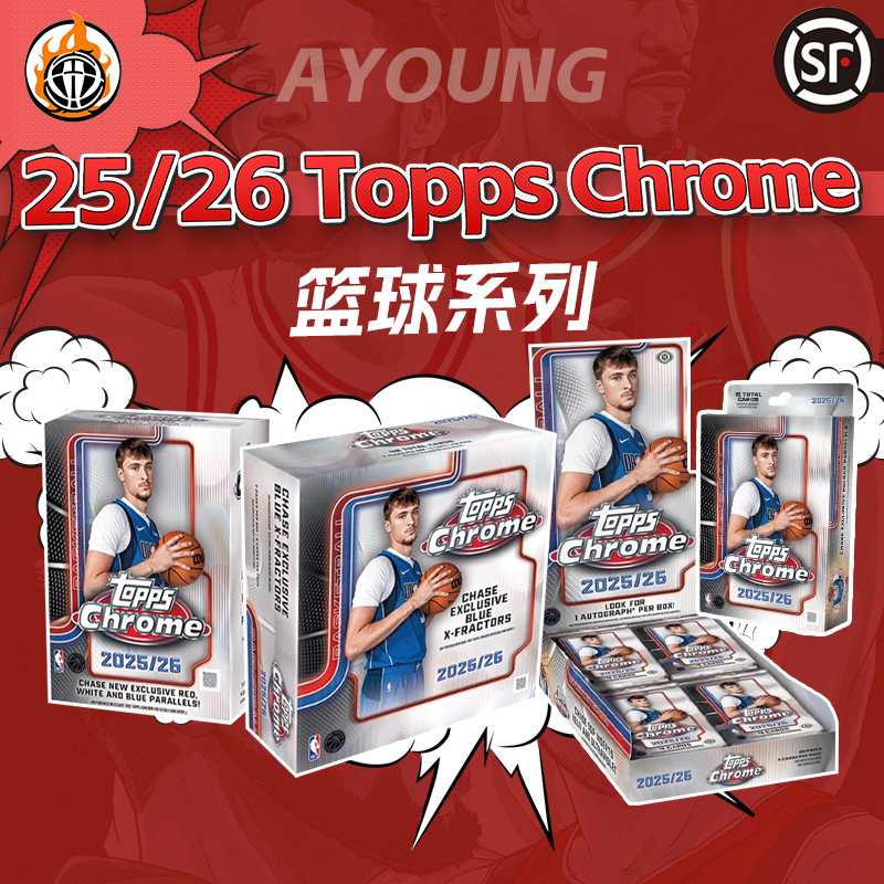 25/26 Topps Chrome Value&Mega挂盒hobbyTC系列整盒篮球球星卡